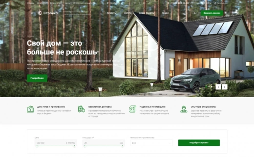 Аспро: Стройка 2.0 в Санкт-Петербурге